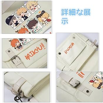 ハイキュー!! 影山飛雄 痛バッグ ハイキュー!! 影山飛雄 痛バッグ - メルカリ